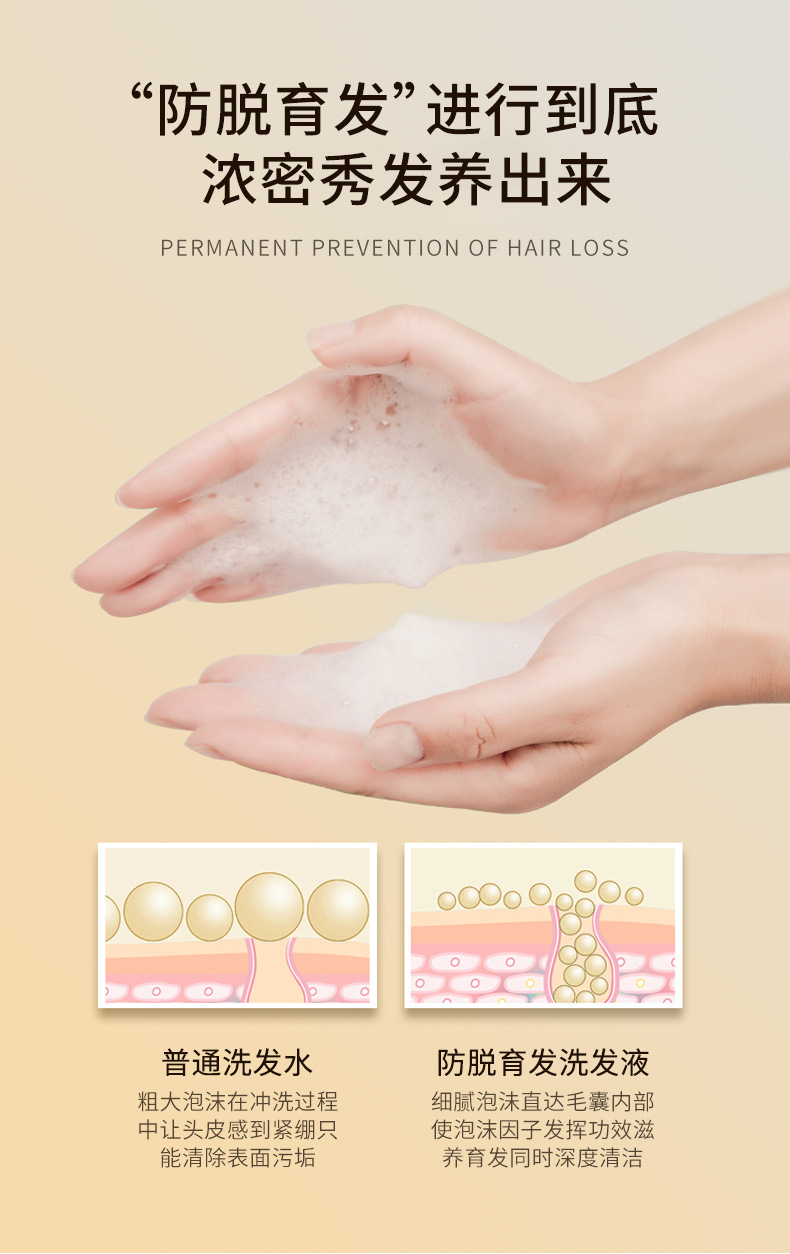 25133-肌琳莎一枝春防脱育发洗发液_06