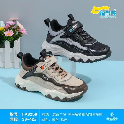 福得隆大棉9958      38-42码  （同款9258   38-42码） 商品图0