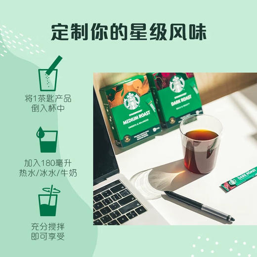 星巴克深度烘焙8x23g 商品图5
