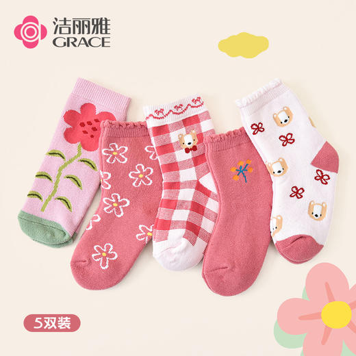 洁丽雅5双装童袜中筒袜子儿童袜新疆棉可爱印花毛圈加厚袜子韩系 商品图0