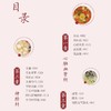 百病食疗大全彩图版正版中医养生食疗书籍图解中医养生大全中医入门 商品缩略图1