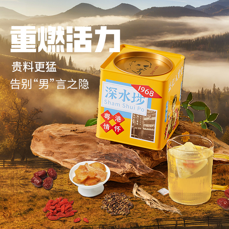 【新品】香港益记八宝堂人参五宝茶铁盒装甄选好料礼盒送礼180G/30包