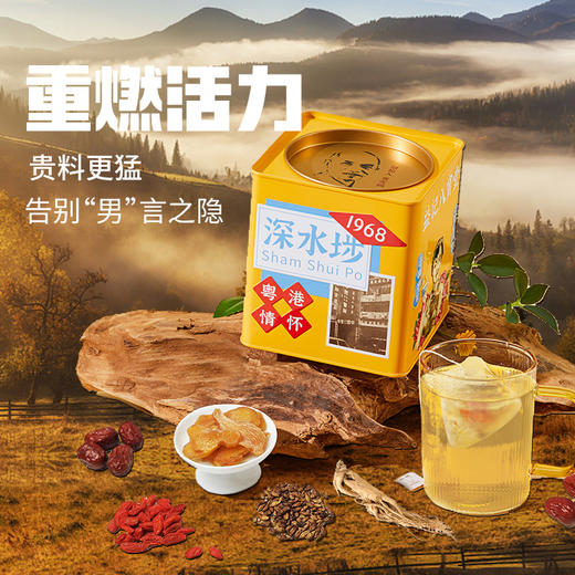 【新品】香港益记八宝堂人参五宝茶铁盒装甄选好料礼盒送礼180G/30包 商品图0
