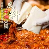 【方便速食！自热小火锅】重庆素懒人学生代餐网红食品麻辣烫自煮自助宽粉一箱自发热自加热特产便携寝室荤菜蔬菜自制牛油底料一整箱-觅食坊 商品缩略图1