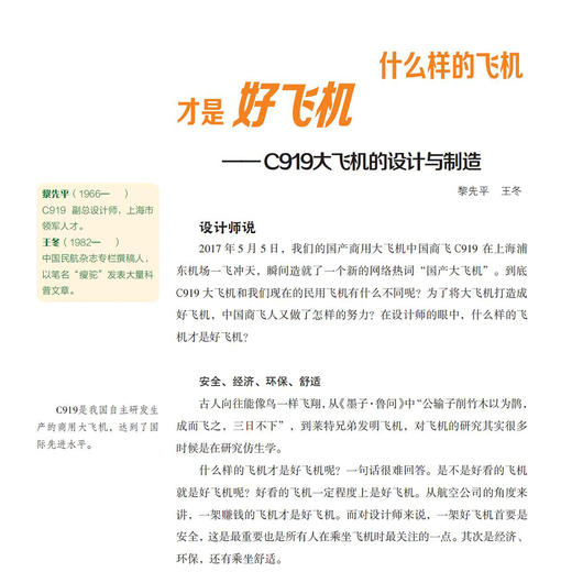 《科学家讲科学》（1-5辑） 商品图7