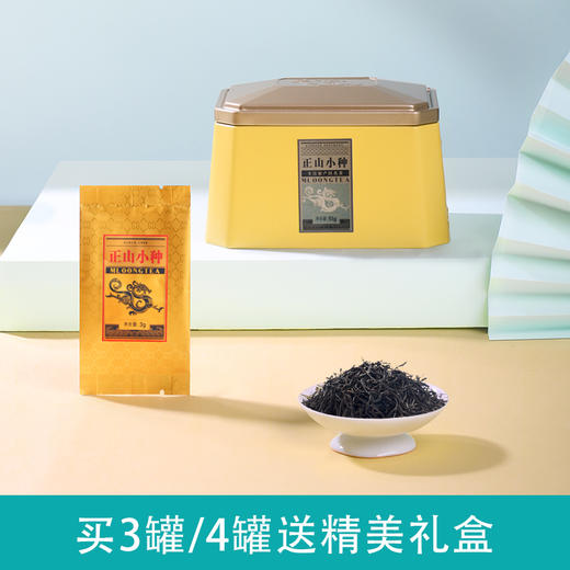 鸣龙悦享正山小种 罐-51g*（3g*17） 买3罐/4罐送礼盒 商品图0