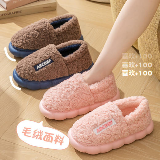 「五色可选！加厚毛毛绒」时尚字母棉拖鞋 女冬季居家厚底保暖情侣包跟棉拖鞋男士 商品图3