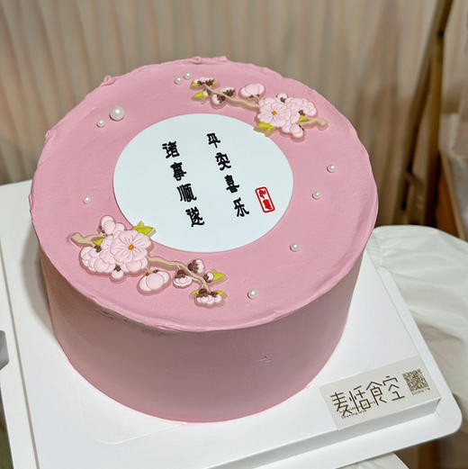 平安喜乐 商品图1