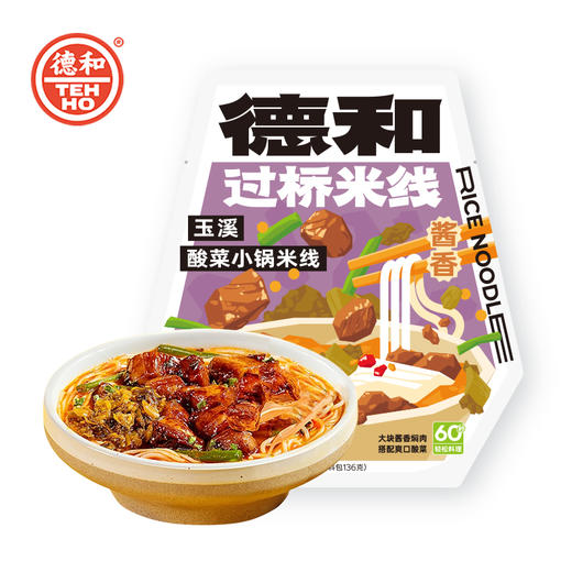 德和  玉溪酸菜焖肉小锅米线 336g/袋*3  云南特产 商品图5