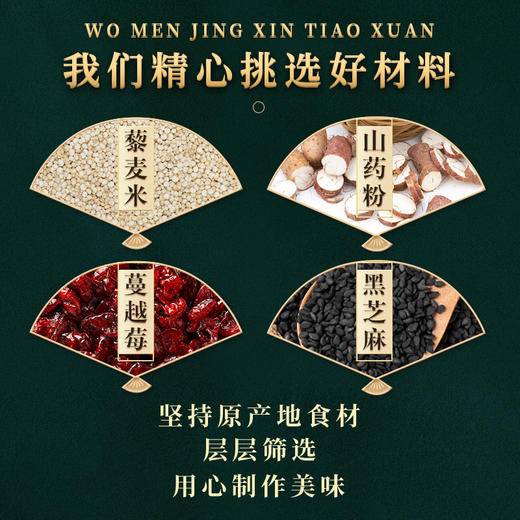 【轻食好物！藜麦山药小米糕】怕糖就吃它 不单独添加蔗糖八珍糯米糖早餐老年人代餐小零食糕点 健康好吃不上火-rui 商品图2