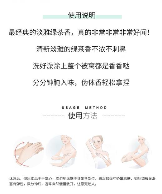 【品牌授权】伊丽莎白雅顿绿茶蜜滴身体乳霜250ml 商品图5