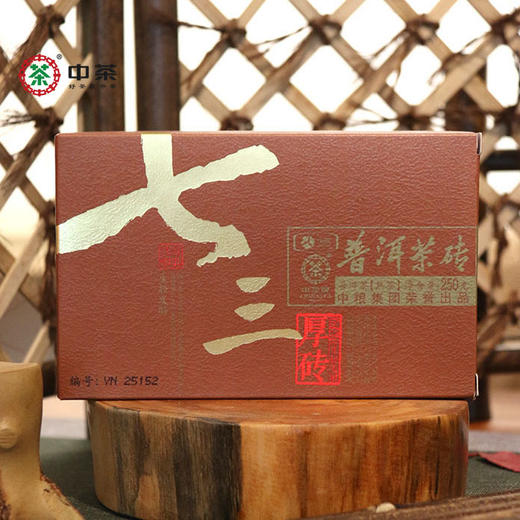 中粮-中茶 2017年七三厚砖(5年陈香)中茶普洱茶熟茶普洱茶砖250克/云南干仓直发 商品图0
