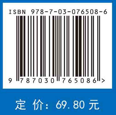 草学文献检索与阅读 商品图2