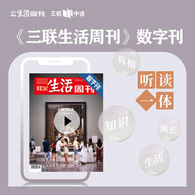 【三联数字刊会员】月卡 | 新刊《看懂普拉多：聆听每幅画的声音》+未来一个月内新刊第一时间解锁
