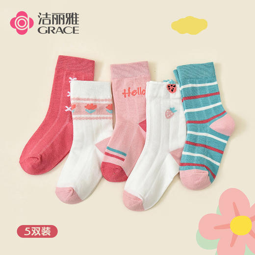 洁丽雅5双装童袜中筒袜子儿童袜新疆棉可爱印花亲肤柔软袜子韩系 商品图0