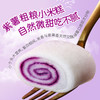 米兰跳糕·夹心紫番薯 商品缩略图0