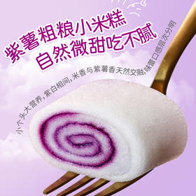 米兰跳糕·夹心紫番薯