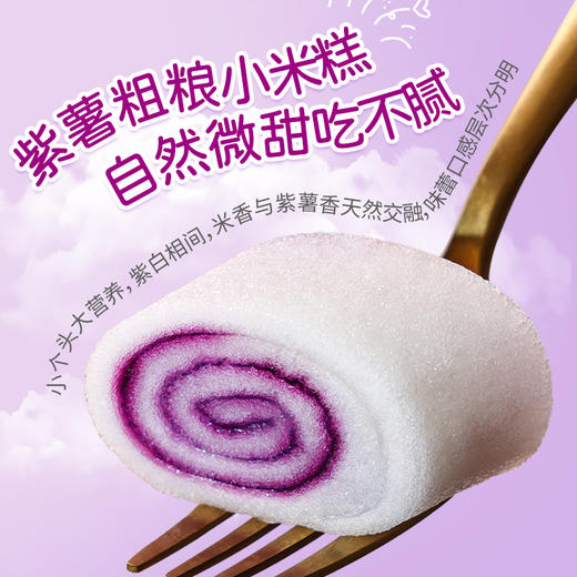 米兰跳糕·夹心紫番薯 商品图0