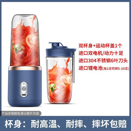 【家用电器】-充电便携式榨汁机家用电动榨汁杯 商品图4