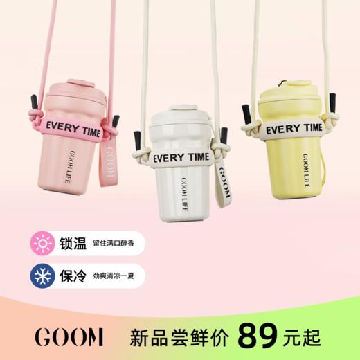 GOOM 星环咖啡杯316不锈钢375ml大容量咖啡杯（GM-23AW-K1） 商品图0