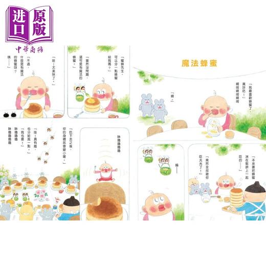 预售 【中商原版】工藤纪子 小修与沃特1美味大探险 二版 小鲁文化出版 港台原版 儿童亲子少儿绘本3-8岁 小鸡系列同作者工藤纪子 商品图1