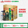 【金色全家福礼盒】青岛啤酒全家福1*10礼盒 商品缩略图0