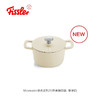 【家居】菲仕乐（Fissler）Moments食光系列20厘米铸铁锅-象牙白 商品缩略图0