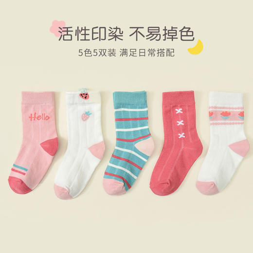 洁丽雅5双装童袜中筒袜子儿童袜新疆棉可爱印花亲肤柔软袜子韩系 商品图2