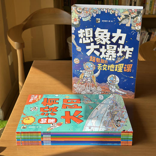 想象力大爆炸（全9册） 商品图11