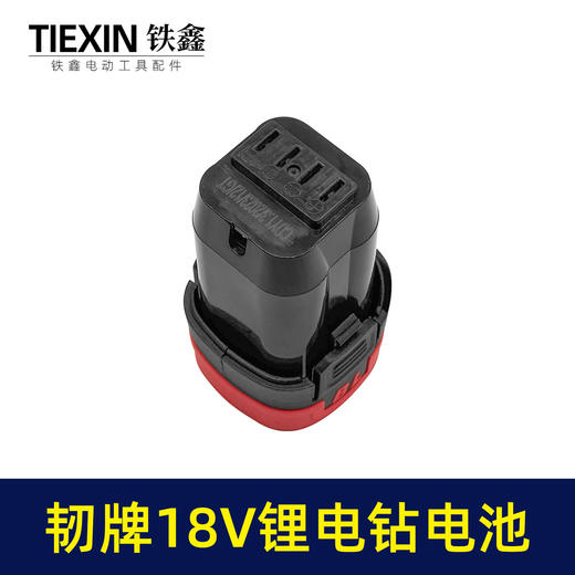 【货号020035】韧牌无刷电钻18V锂电钻电池4节电池16.8V电钻电池手电钻配件 商品图2