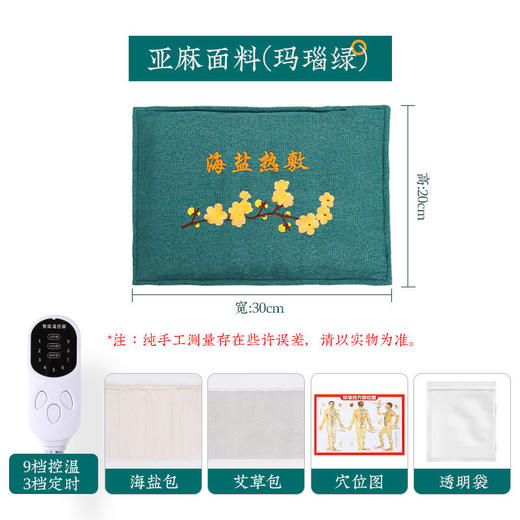 电加热海盐热敷包艾草艾灸热敷盐理疗包粗盐包热敷袋暖腰全身通用 商品图2