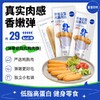 【乐刻甄选】鲨鱼菲特弹嫩低脂鸡胸肉肠200g*5包 商品缩略图1