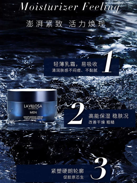La Villosa 雪露紫 男士高保湿面霜 50ml【保质期：2025年8月31日】 商品图3