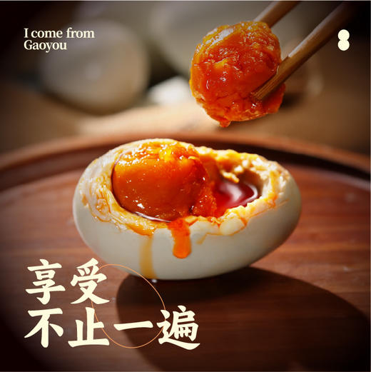 高邮麻鸭双黄咸鸭蛋 仅有2%鸭蛋是双黄 来自中国咸鸭蛋之都 商品图0