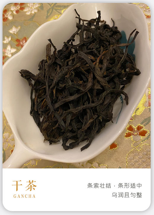 凤凰单丛 | 宋茶荟 2024年春茶 蜜兰香50G/罐 商品图1