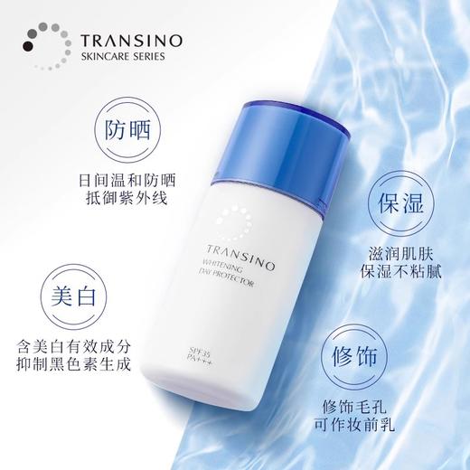 【268元会员福利】传皙诺美白防晒乳40ml   商品图1