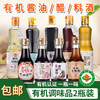 包邮应物有机调味品酱油/五粮醋/糙米醋/料酒2瓶装纯粮酿造无添加 商品缩略图12