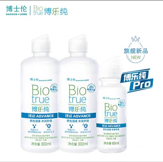 博士伦博乐纯护理液120ml、300ml+60ml、300ml*2+60ml、60ml*2 商品图14