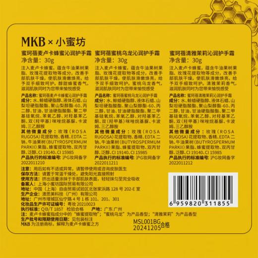 【新版】小蜜坊护手霜30g 商品图2
