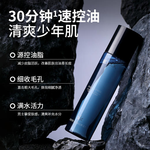 比度克男士控油沁爽活力水150ml清爽保湿补水男女学生护肤品 商品图2