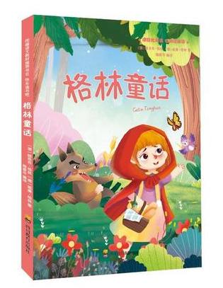 【全3册】快乐读书吧三年级上册 安徒生童话 商品图2