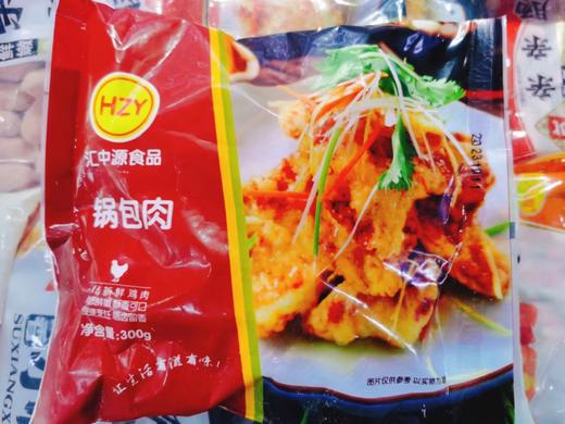 汇中源锅包肉2袋 商品图0