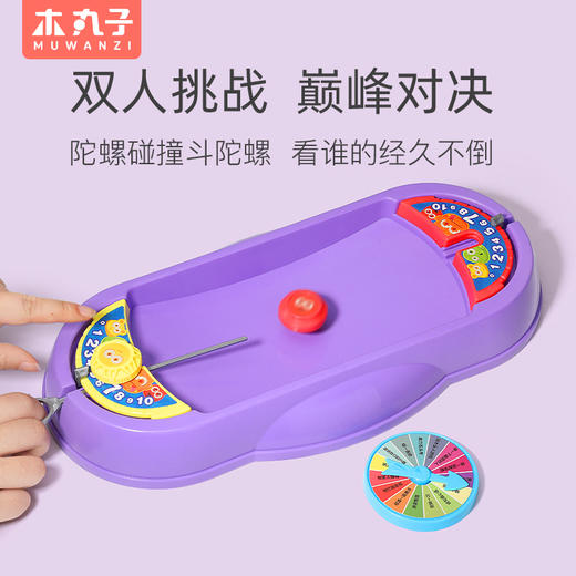 对战指尖陀螺战斗盘玩具儿童桌面互动游戏套装抽拉式男孩生日礼物 商品图2