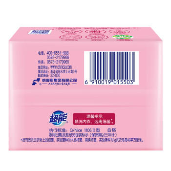 超能 女士内衣皂 茉莉清香 101g*4块 除菌 洗衣皂 安全祛异味 商品图6