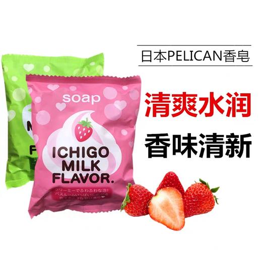 沛丽康 保湿牛奶香皂 商品图2