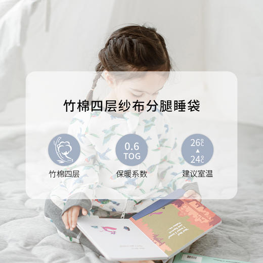 【Nest Designs】卡尔联名系列 婴儿睡袋秋冬四层纱布长袖分腿睡袋 商品图3