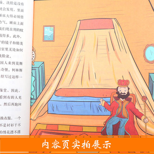 “快乐读书吧”：十万个为什么（4年级下册） 商品图2