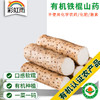 彩虹雨 北京 新鲜蔬菜 有机铁棍山药500g 京津冀满百包邮 商品缩略图0