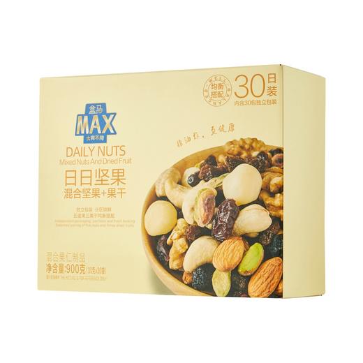 盒马 MAX 日日坚果 混合坚果+果干 30g*30 商品图3