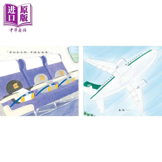【中商原版】工藤纪子 小企鹅搭飞机 二版 港台原版 儿童绘本 动物故事图画书 精装童书儿童读物3-8岁 亲子共读 小鲁文化出版 商品图3